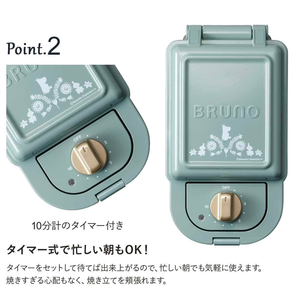 BRUNO（ブルーノ） ノベルティー付属 ホットサンドメーカー シングル