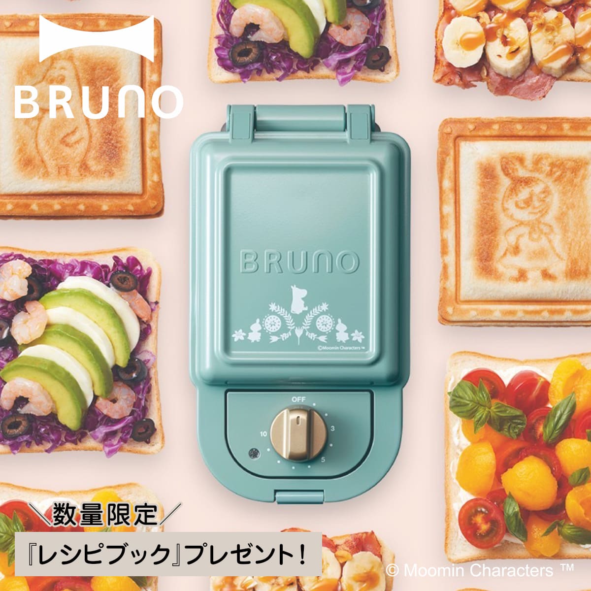 ノベルティー付属 BRUNO ブルーノ ホットサンドメーカー シングル