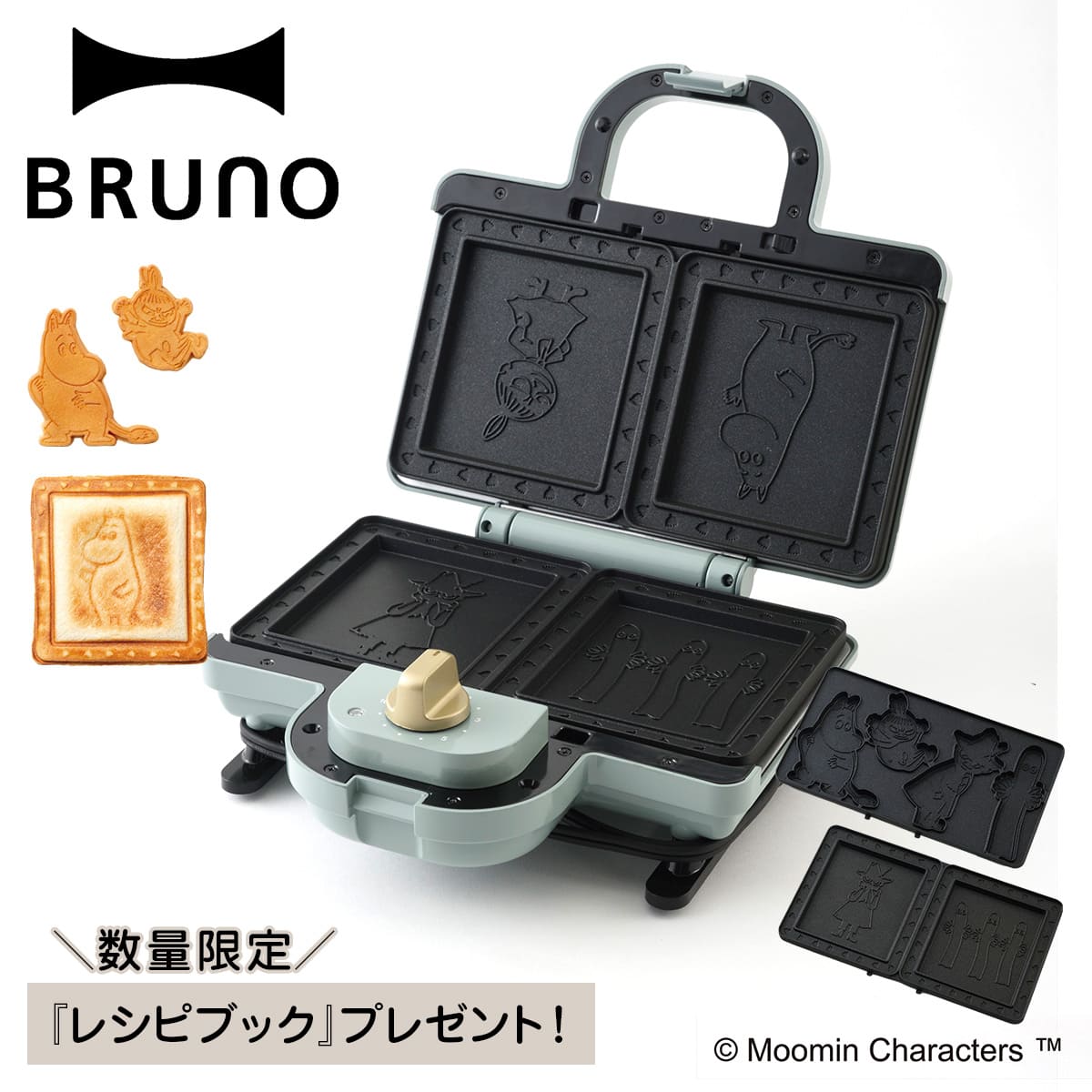 ムーミン ホットサンドメーカー ダブル BOE051 ブルーノ brun-boe051-r_r.jpg