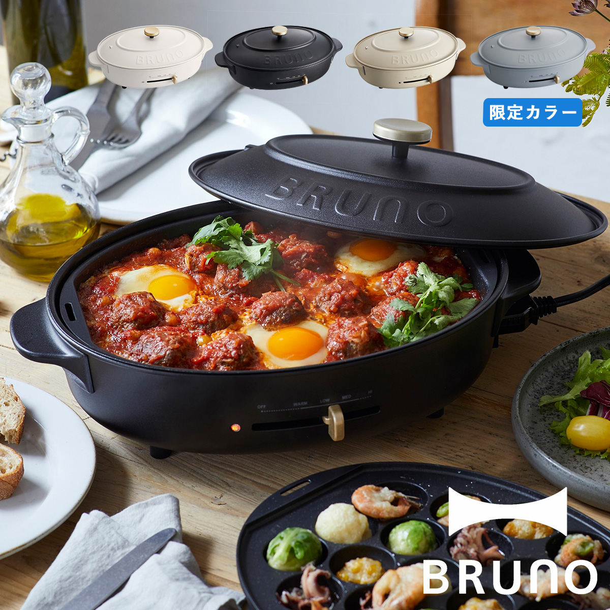BRUNO ブルーノ ホットプレート オーバル たこ焼き器 焼肉 煮物