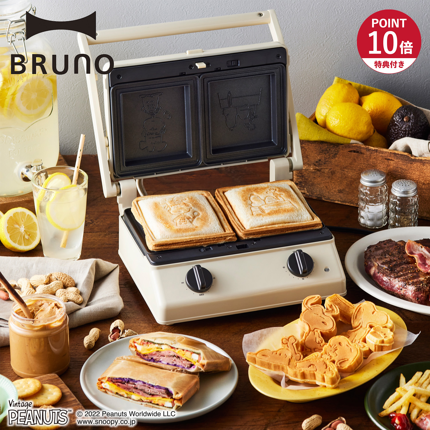 BRUNO ブルーノ スヌーピー グリルサンドメーカー ダブル BOE092 BRUNO（ブルーノ） 特典付き ホットサンドメーカー グリルサンド