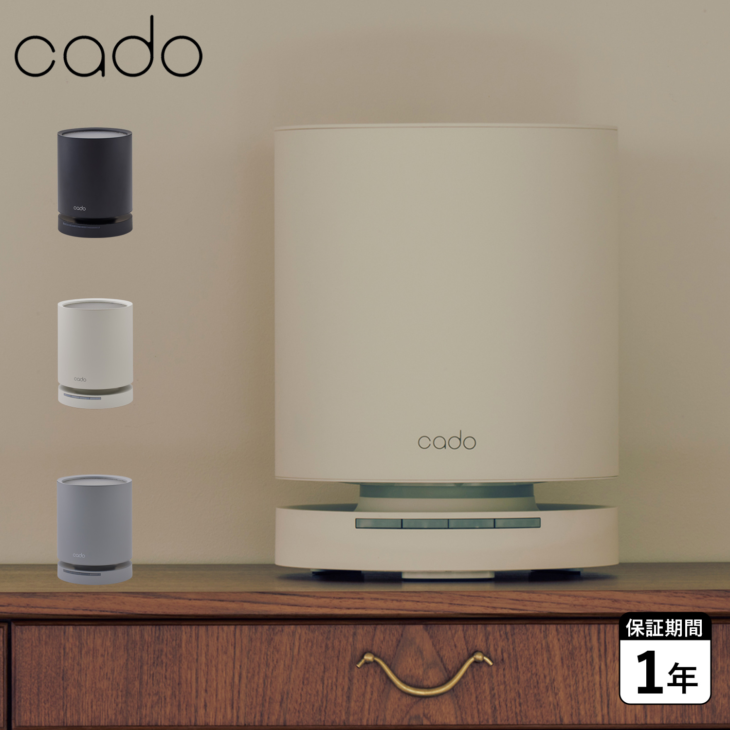 cado（カドー） 除菌空気清浄機 17畳 LED コンパクト 省スペ AIR
