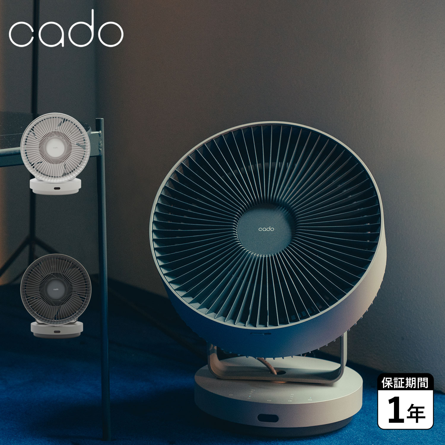 cadoカドーサーキュレーター STR-1800 CADO cado カドー 除菌サーキュレーター STREAM1800 クールグレー