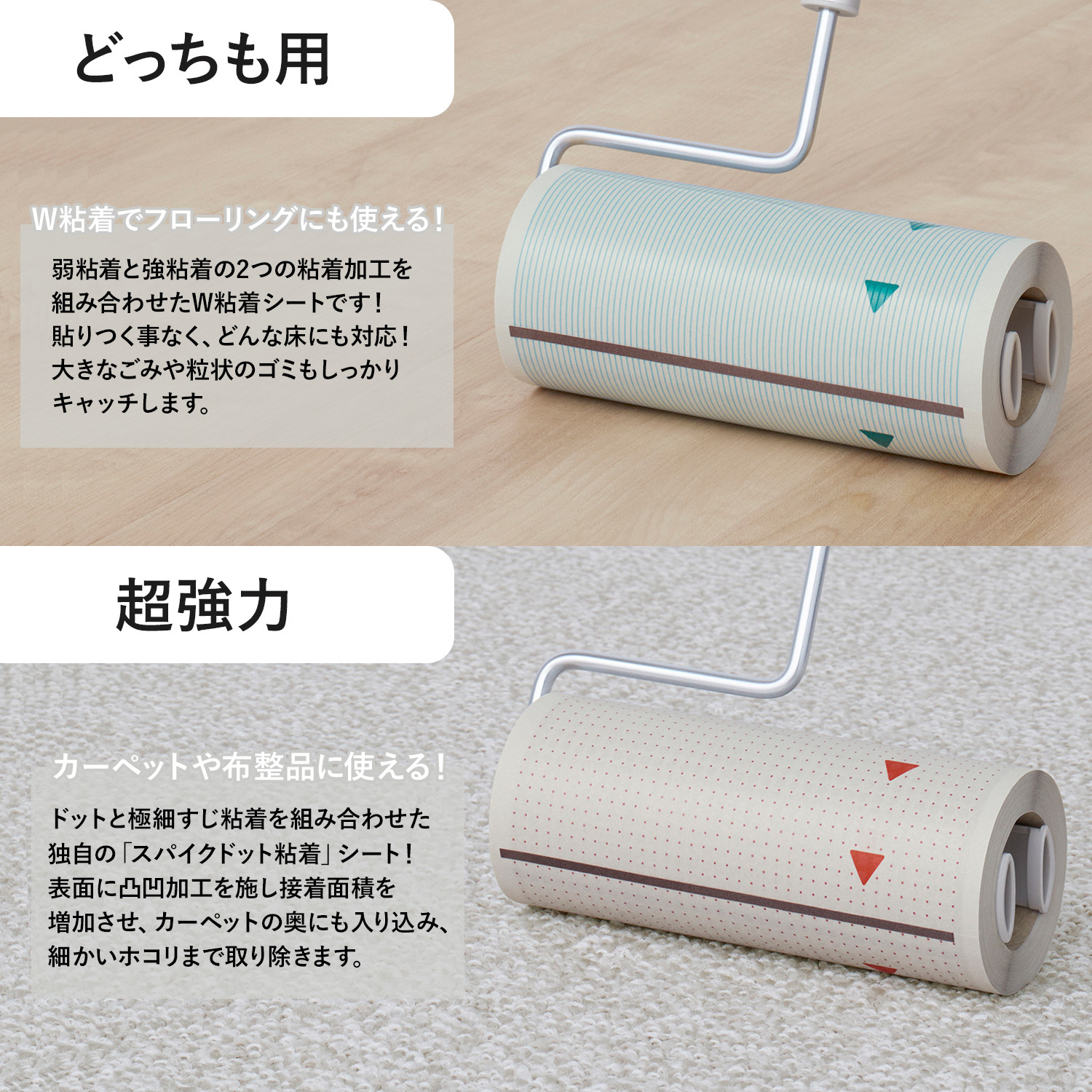 COLOCOLO5656 コロコロ 粘着クリーナー 粘着ローラー フローリング