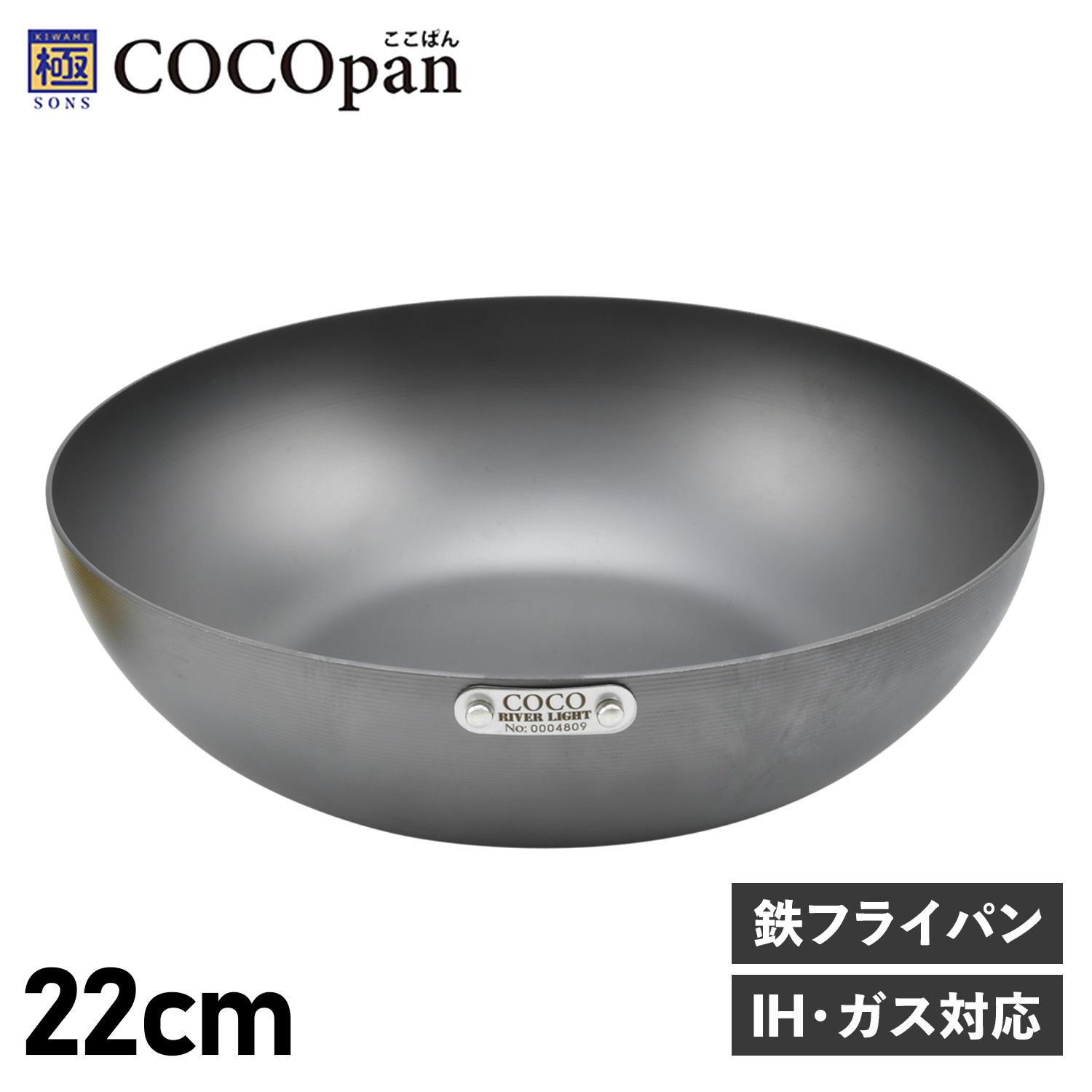 極SONS COCOpan ココパン COCOpan フライパン 炒め 22cm 深型 IH ガス