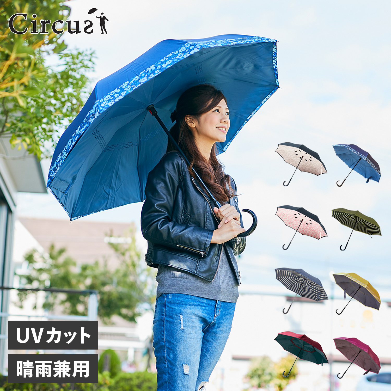 circus サーカス 長傘 雨傘 二重傘 さかさま傘 メンズ