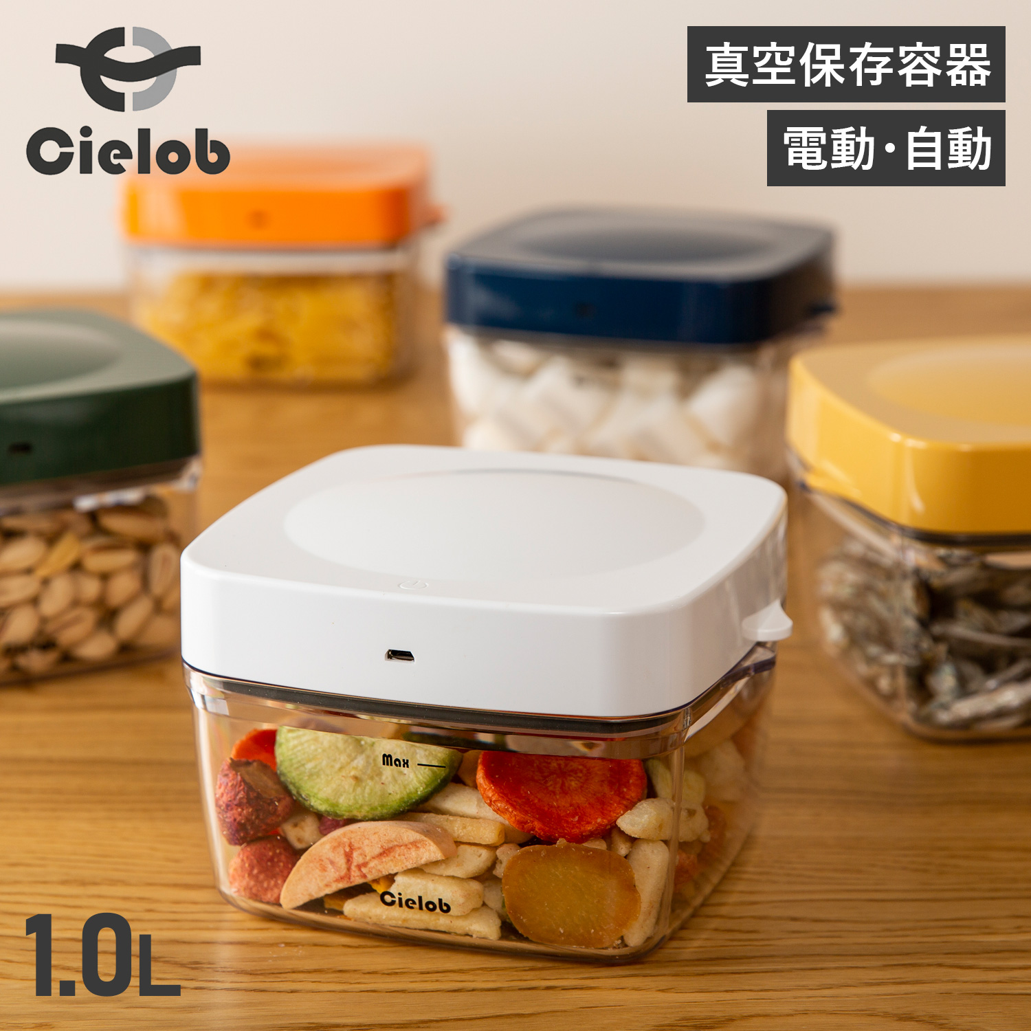 cielobセーロブ真空キャニスター Cielob セーロブ 真空保存容器 真空パック 密閉容器