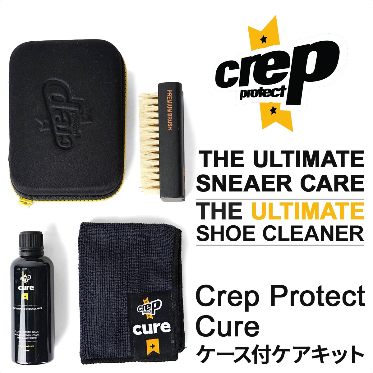 CREP PROTECT クレップ プロテクト シュークリーナー シューケアキット シューズケア用品 6065-2901