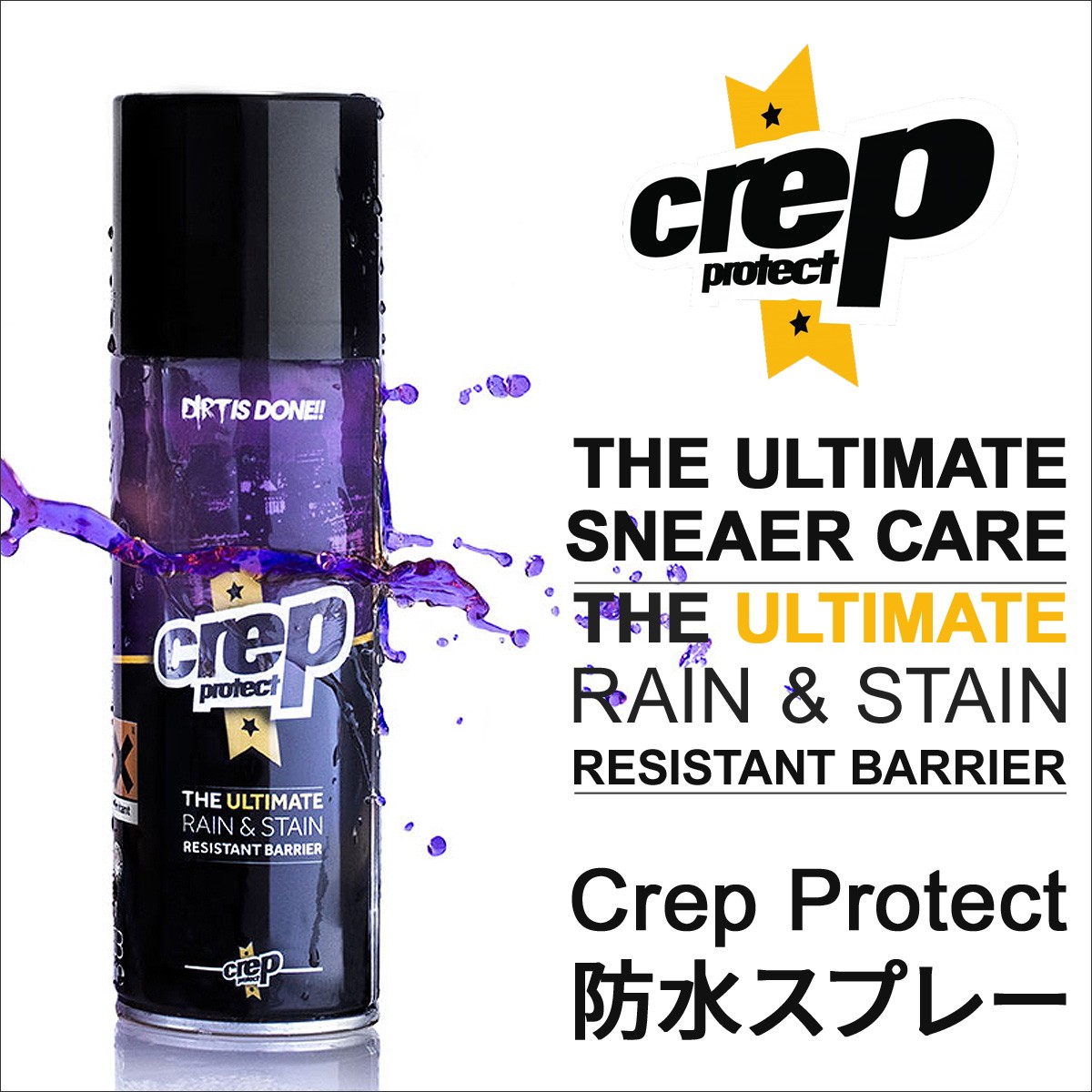 CREP PROTECT クレップ プロテクト 防水スプレー シューケア シューズケア用品 6065-2904