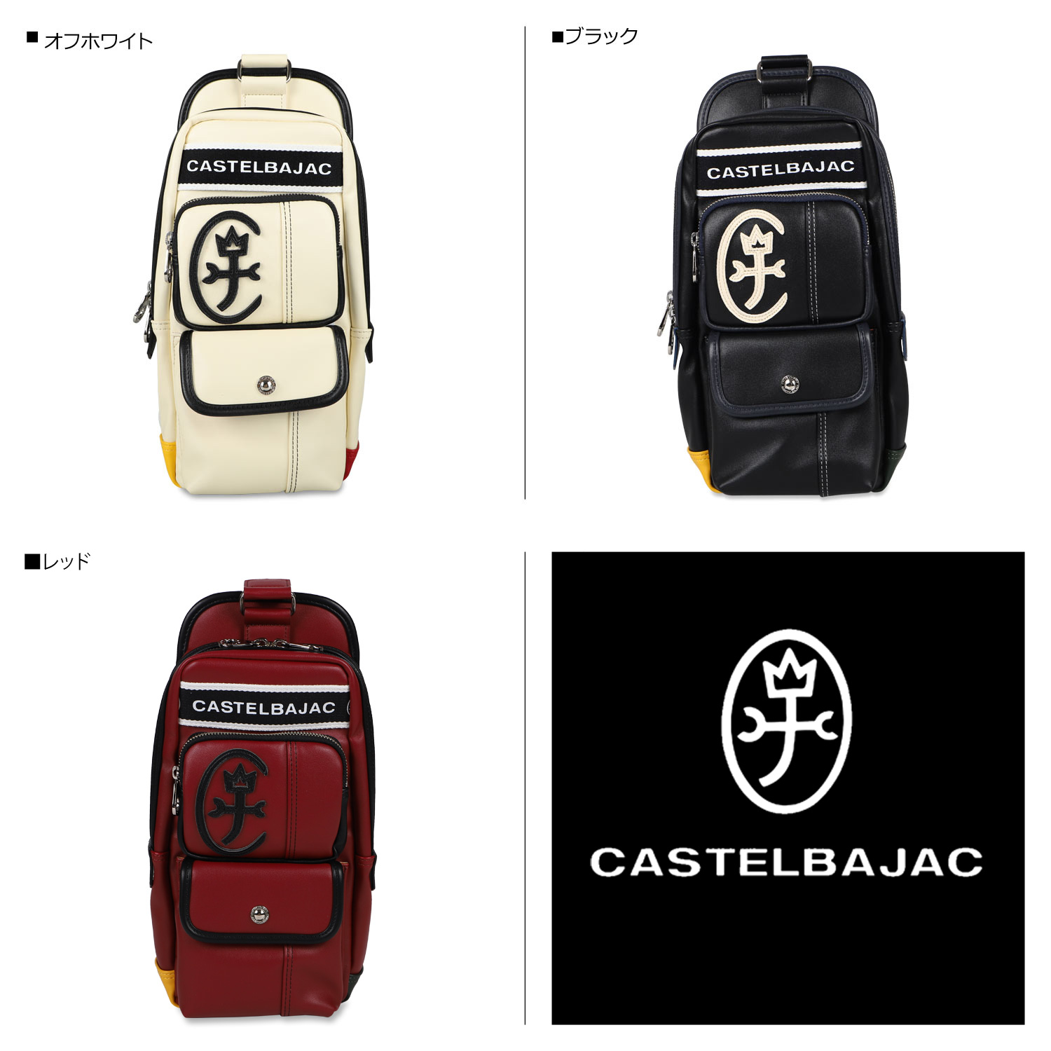 CASTELBAJAC カステルバジャック ショルダーバッグ ボディー