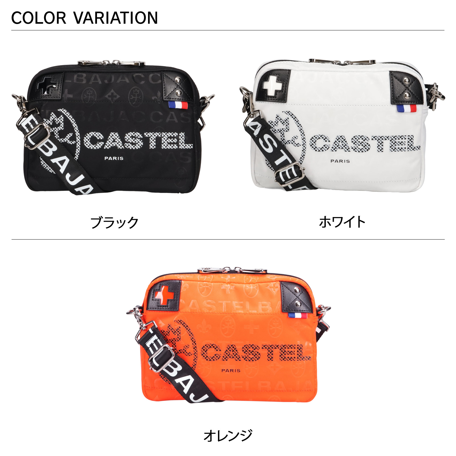 CASTELBAJAC ショルダーバッグ 黒/白 CASTELBAJAC（カステルバジャック） ショルダーバッグ ミニ メンズ