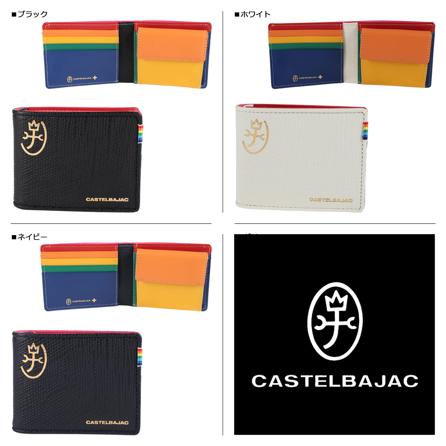 CASTELBAJAC（カステルバジャック） 財布 二つ折り レインボー メンズ