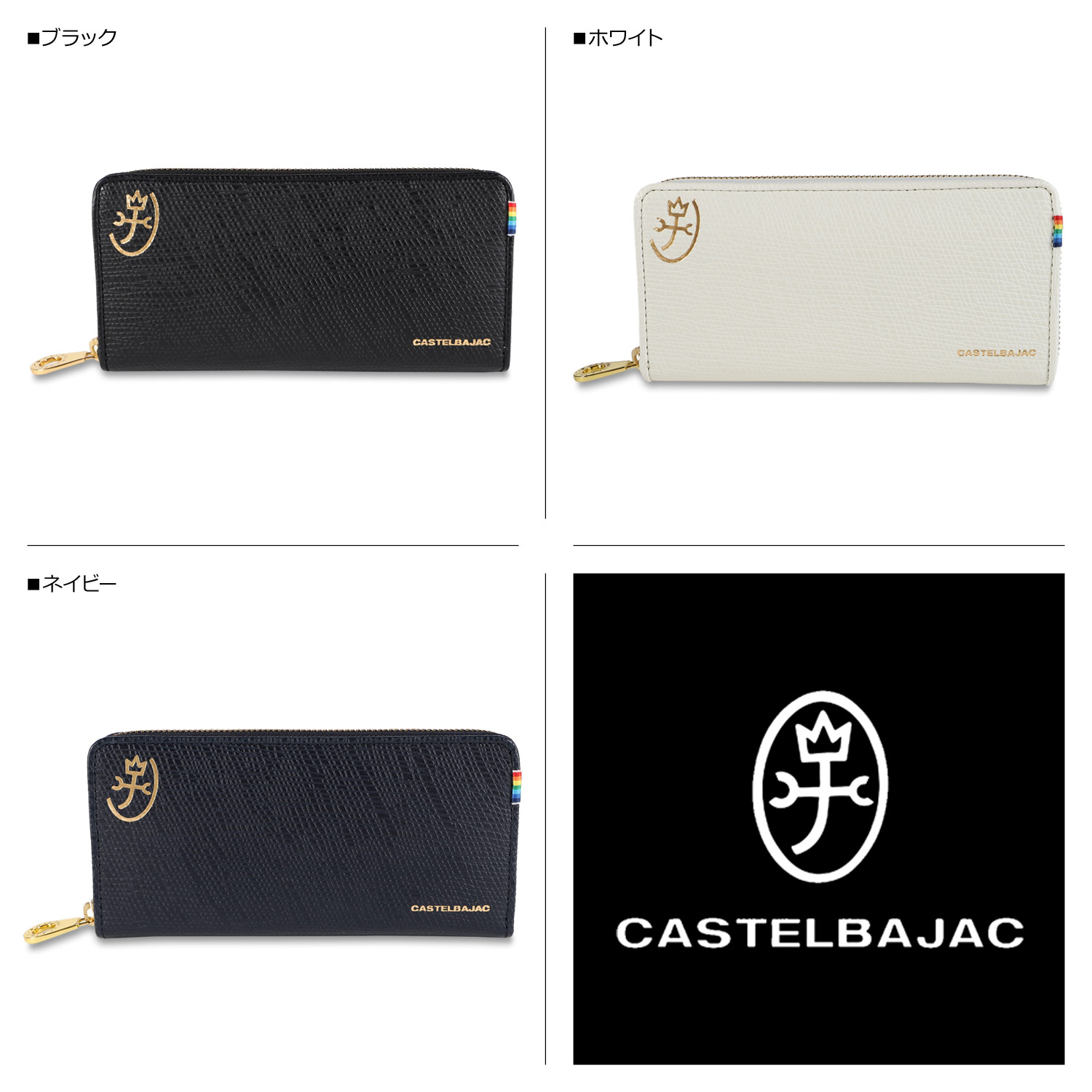 カステルバジャック CASTELBAJAC 財布 長財布 レインボー メンズ