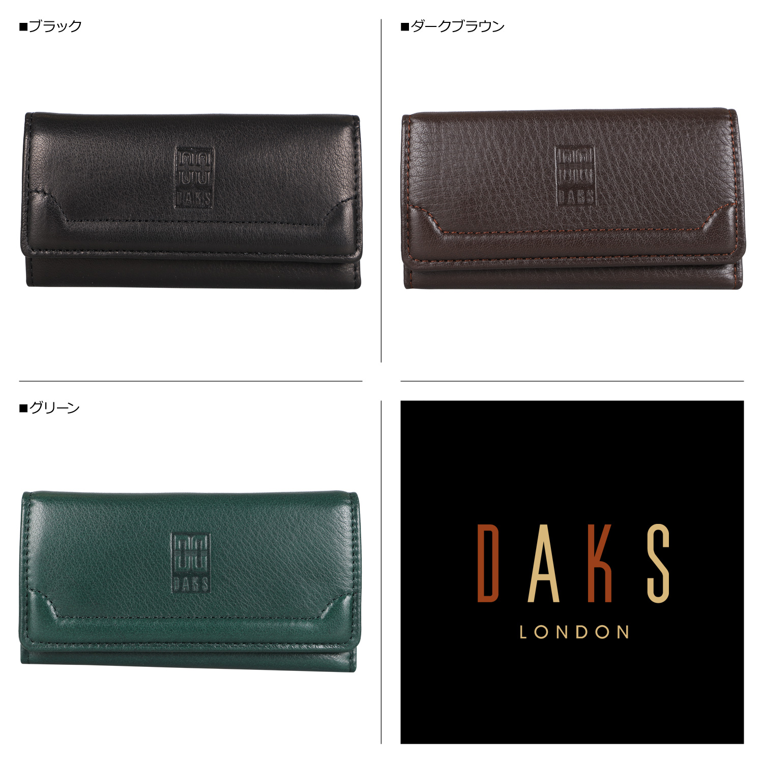 DAKS ダックス キーケース メンズ 5連 KEY CASE ブラック ダーク