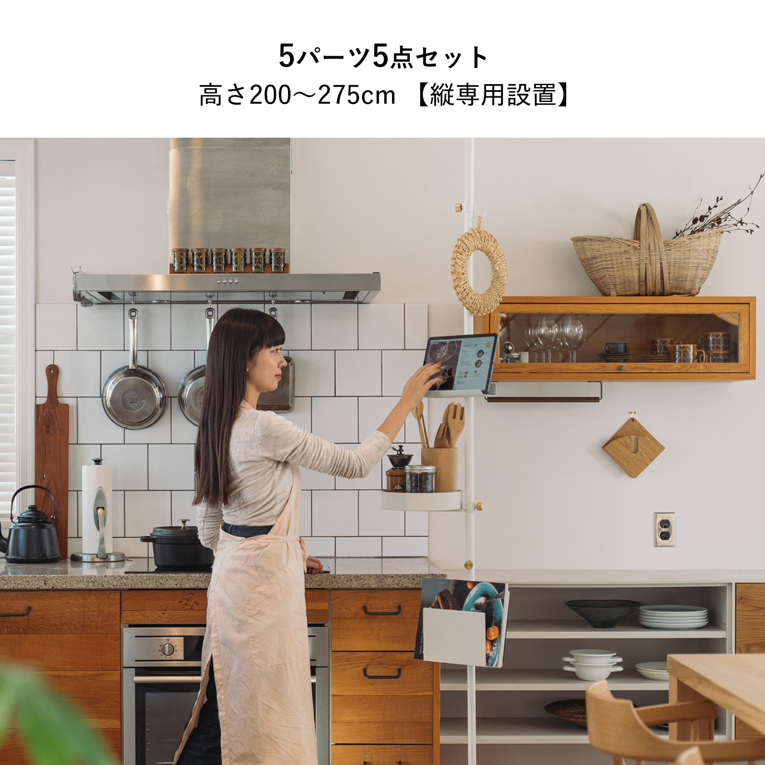 DRAW A LINE ドローアライン つっぱり棒 フック トレー ブックスタンド