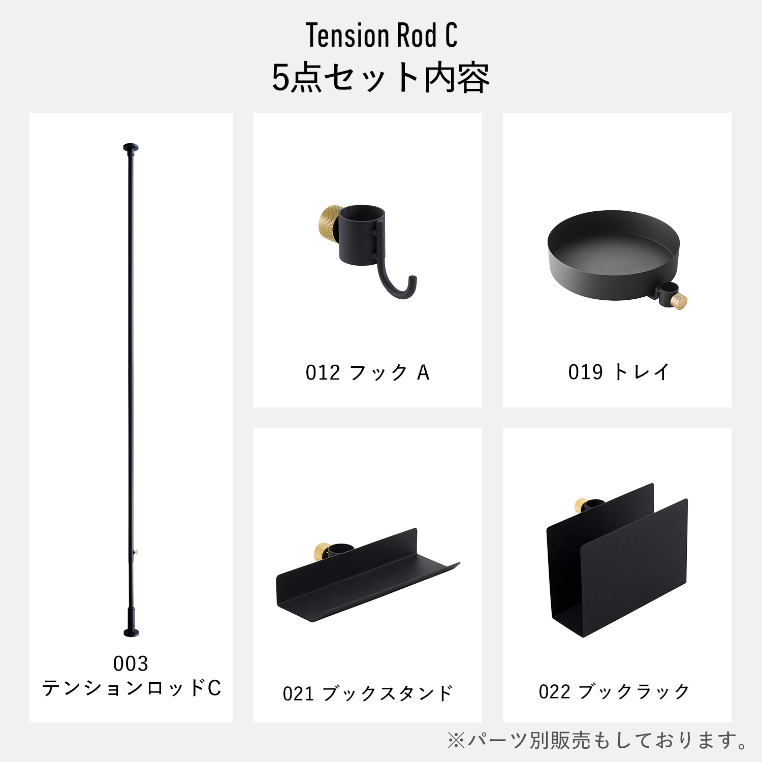 DRAW A LINE テンションロッドC / ブックスタンド 黒 2点セット DRAW A LINE ドローアライン つっぱり棒 フック トレー ブックスタンド