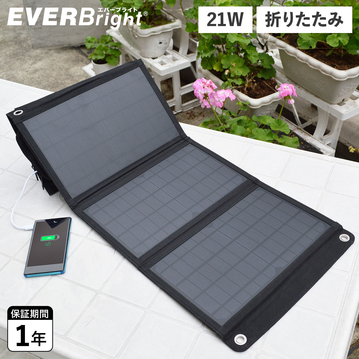 EVERBright 40Wソーラーパネル 太陽光充電 折りたたみ式パネル SS EVERBright 40Wソーラーパネル 太陽光充電 折りたたみ式パネル SS