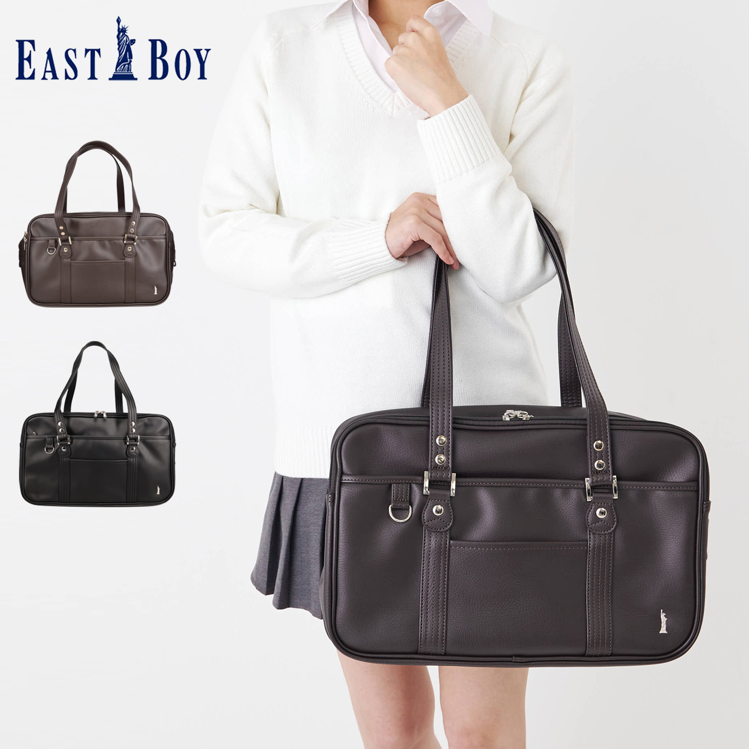 EASTBOY イーストボーイ EAST BOY スクール バッグ スクバ