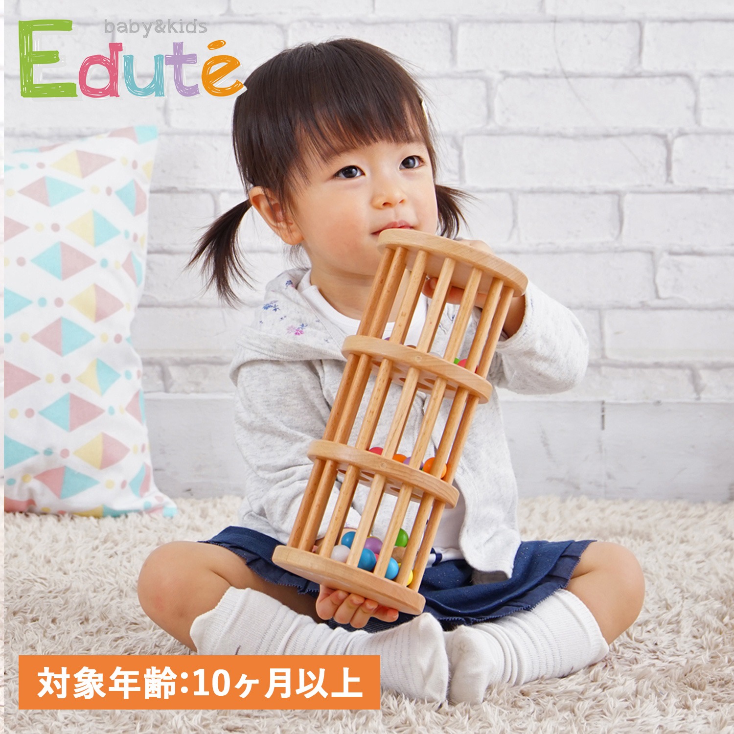 エデュテ Edute 木のおもちゃ 知育玩具 10ヶ月から対応 ラトル