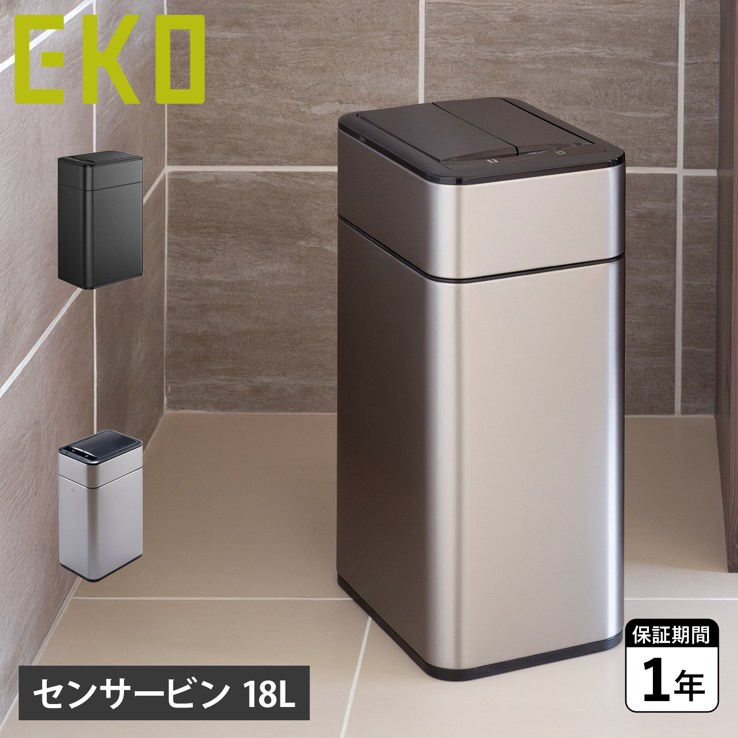 EKO（イーケーオー） ファントムプロ センサービン ゴミ箱