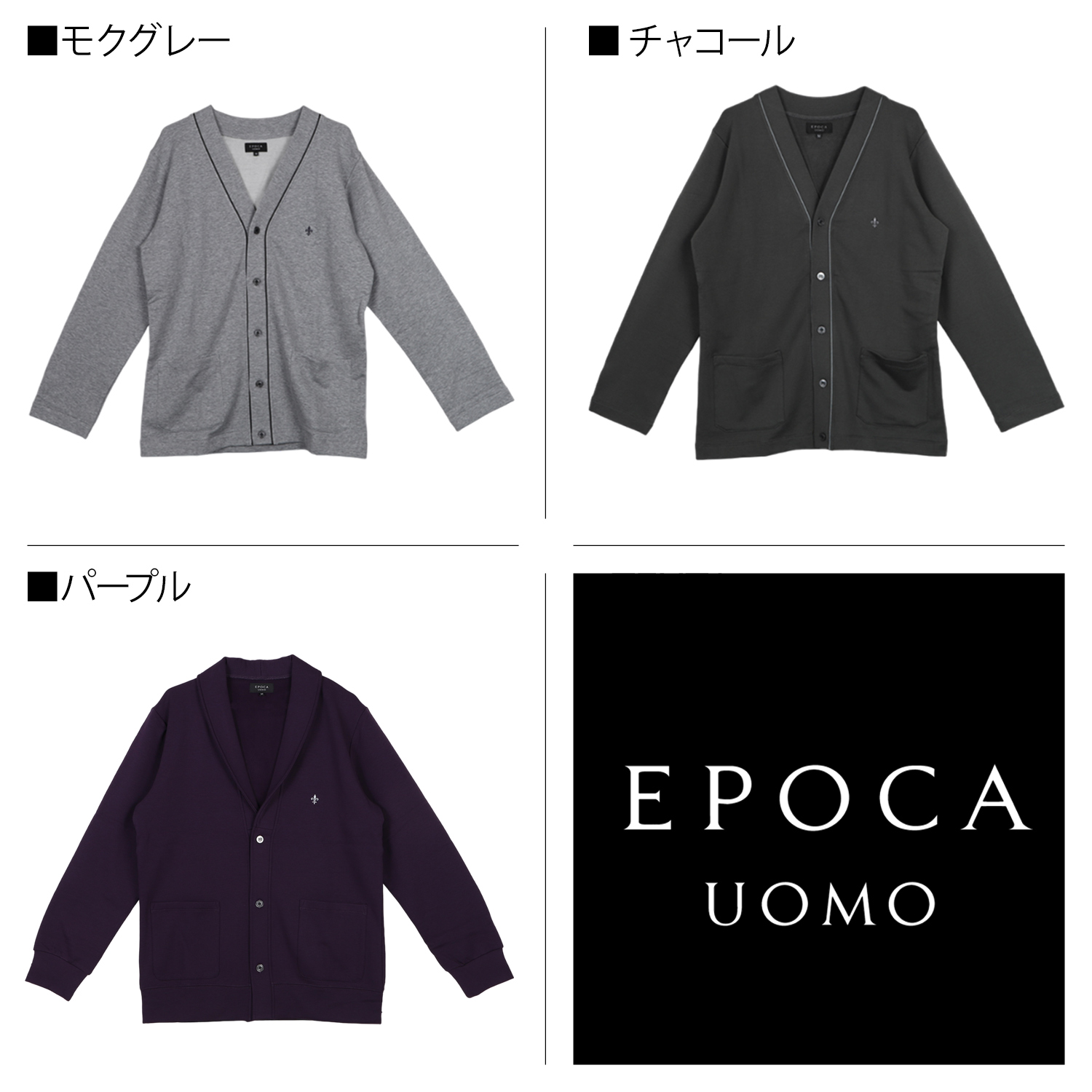 EPOCA UOMO（エポカ ウォモ） エポカ ウォモ カーディガン カットソー 