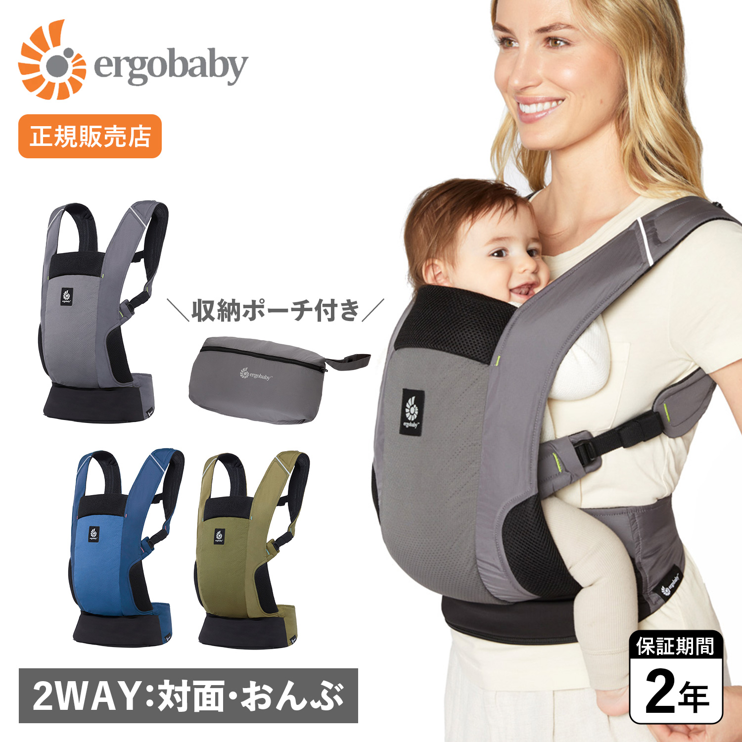 ergobaby（エルゴベビー） 抱っこひも アウェイ 新生児 2WAY EBC AWAY