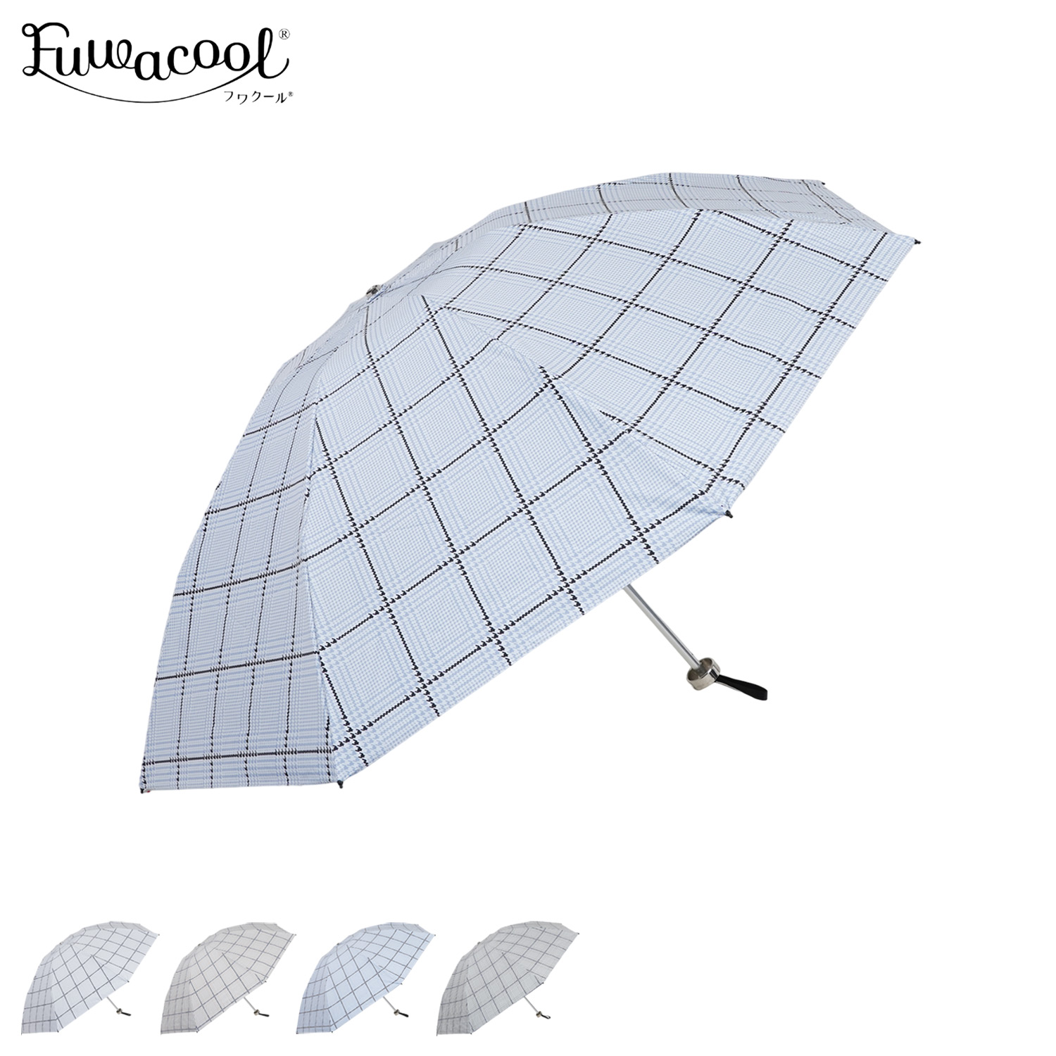 Fuwacool フワクール 日傘 折りたたみ 完全遮光 軽量 晴雨兼用 雨傘