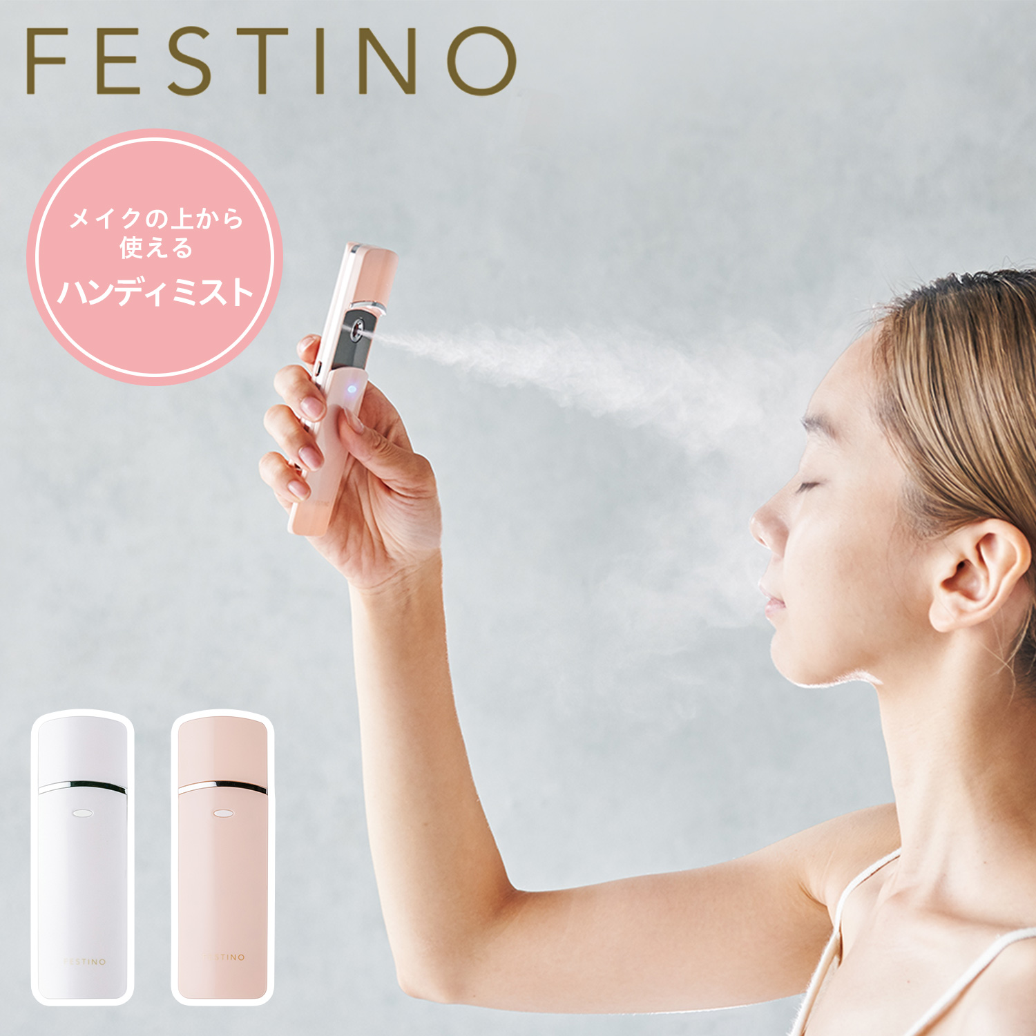 フェイススチーマー　フェスティノ　美顔器 FESTINO（フェスティノ） ハンディスチーマー フェイシャル ハンディ