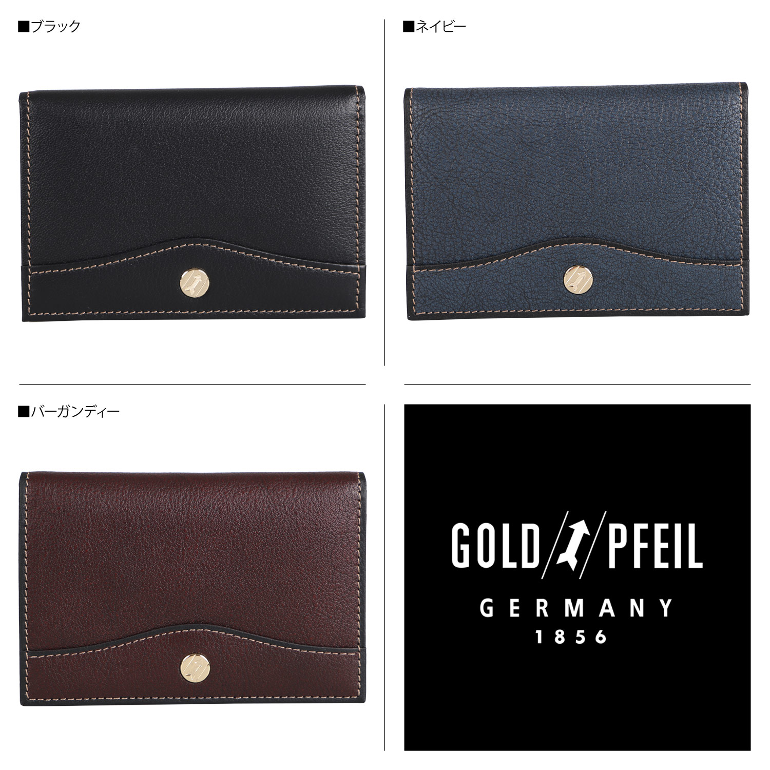 GOLD PFEIL（ゴールドファイル） カードケース 名刺入れ 定期入れ