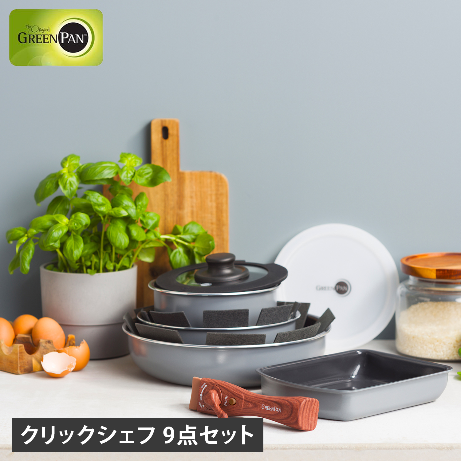 グリーンパン GREENPAN フライパンセット 9点セット フライパン ソース