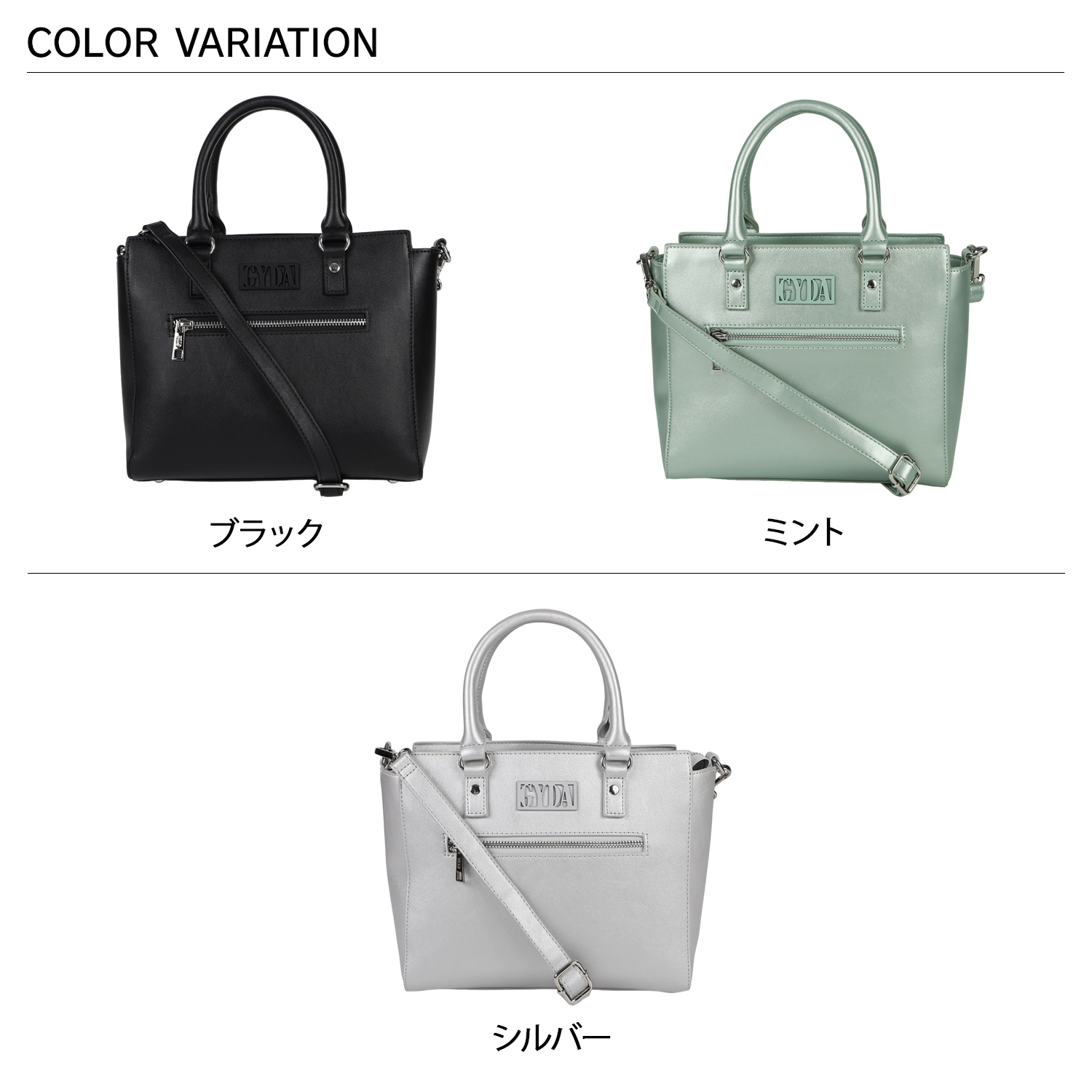 GYDA（ジェイダ） トートショルダーバッグ ハンド レディース 斜めがけ