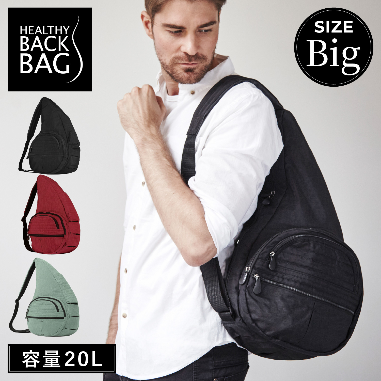 The Healthy Back Bag（ヘルシーバックバッグ） Healthy Back Bag