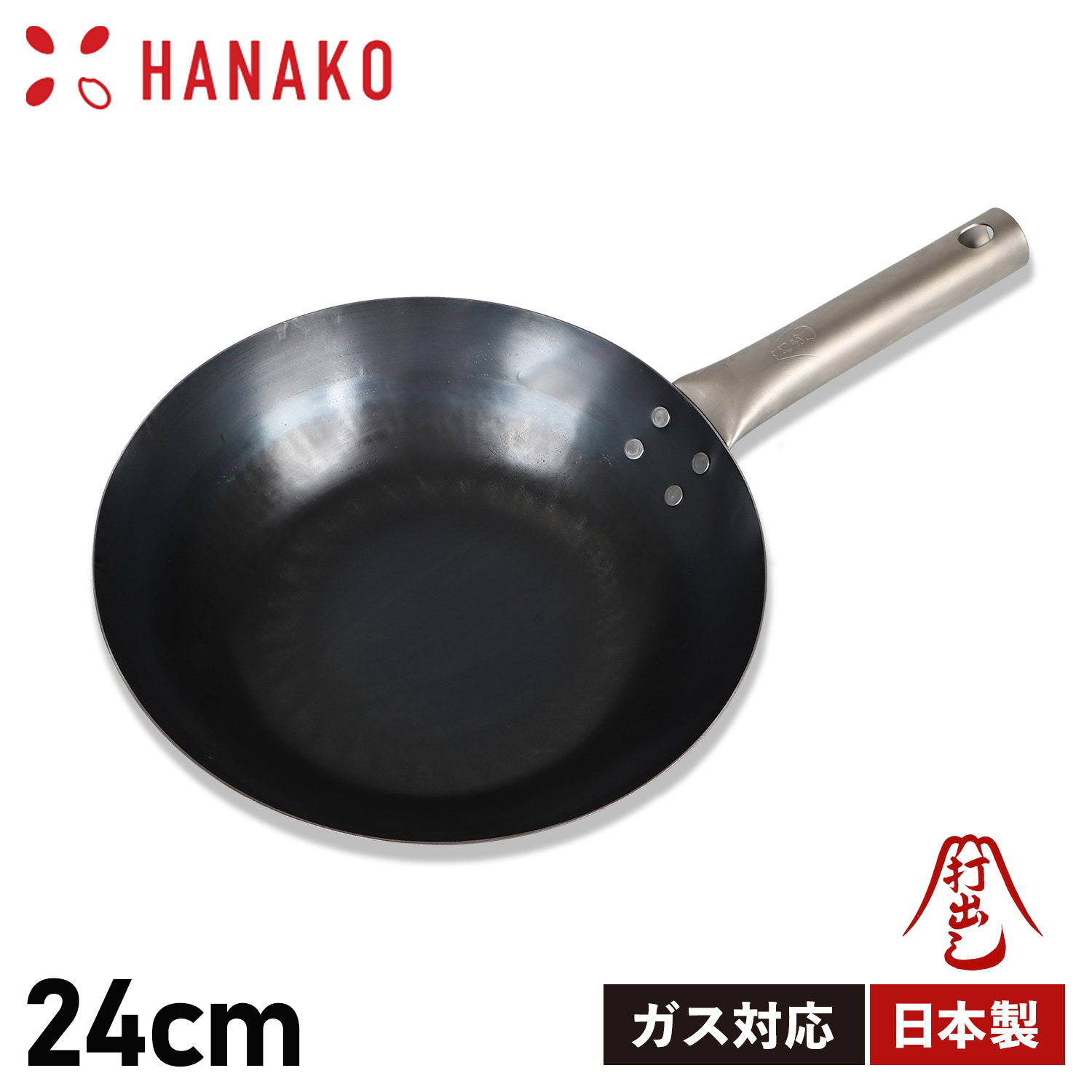HANAKO ハナコ フライパン チタンハンドル 24cm 打ち出し製法 ガス 直