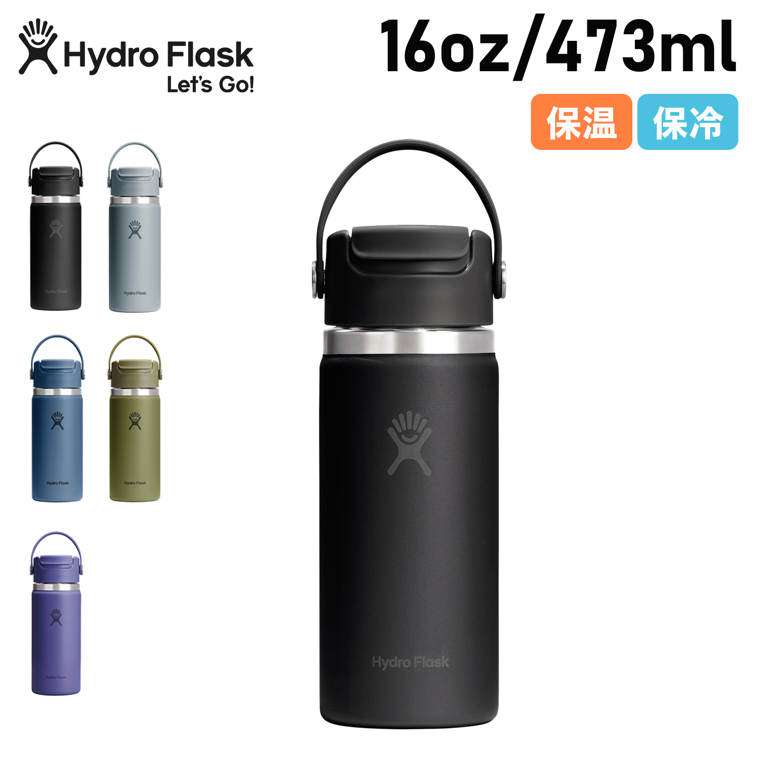 HYDRO FLASK（ハイドロフラスク） Hydro Flask 16oz トラベル マグ