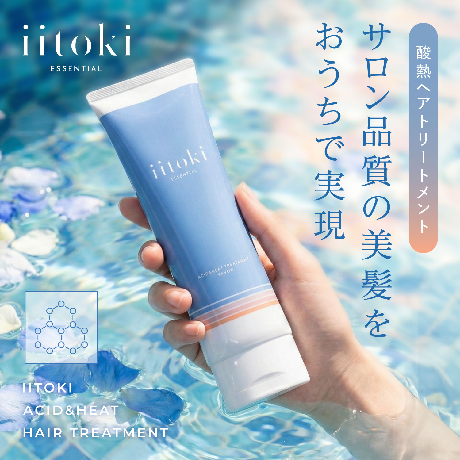 ノンブランド 酸熱トリートメント 自宅 サロン品質 2本セット