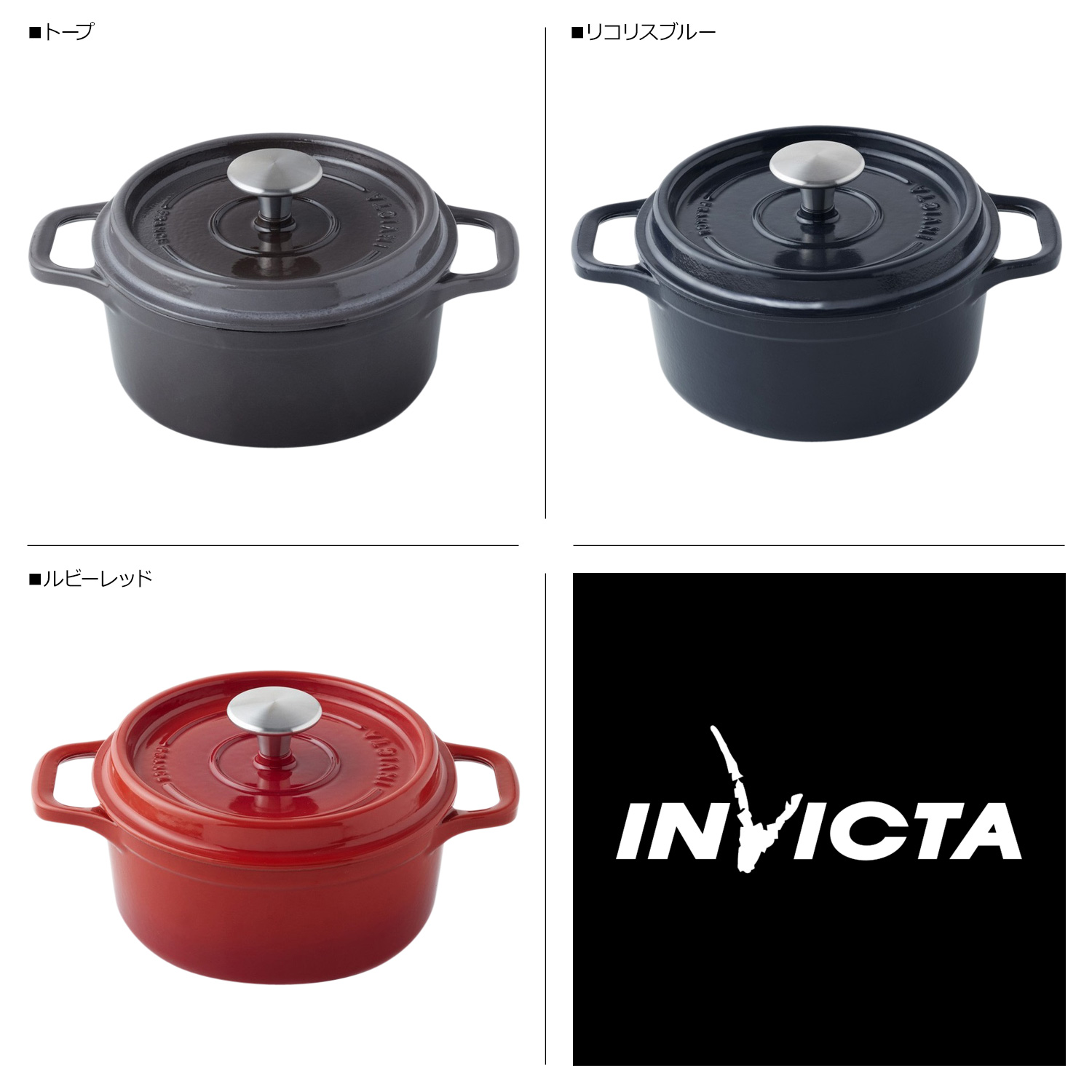 INVICTA（インビクタ） 特典付き アンヴィクタ 鍋 両手鍋 ホーロー鍋