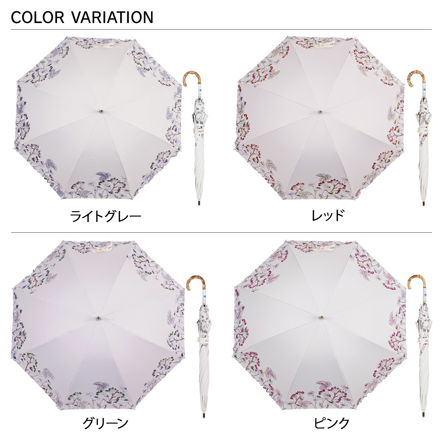 JILL STUART（ジルスチュアート） ジル スチュアート 日傘 長傘 軽量