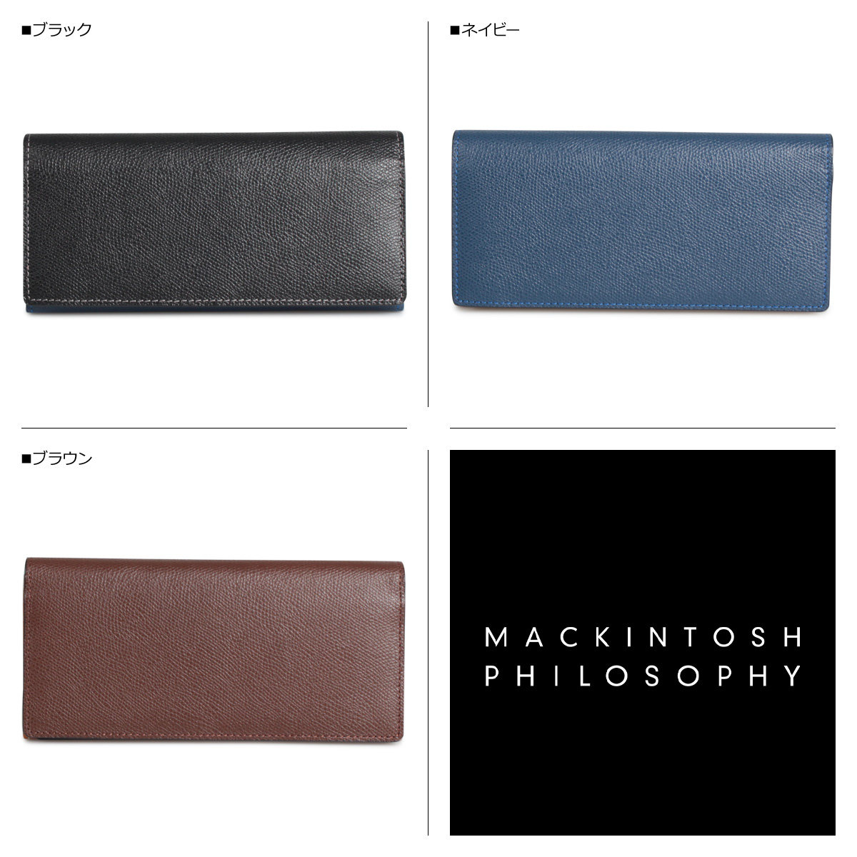 MACKINTOSH PHILOSOPHY（マッキントッシュフィロソフィー