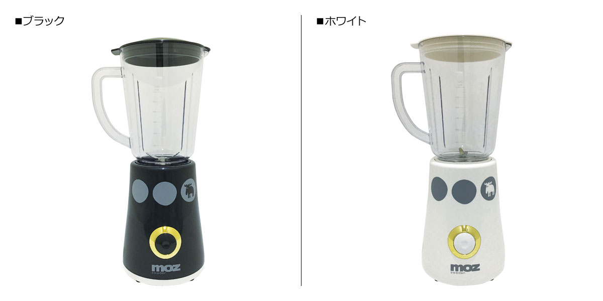 moz モズ ミキサー ジューサー ブレンダー ホームブレンダー 600ml