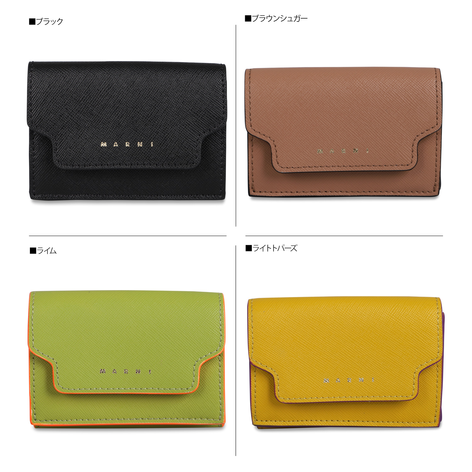マルニ MARNI 財布 三つ折り ウォレット レディース TRIFOLD WALLET ブラック ブラウン ライム イエロー 黒 PFMOW02U07 LV520 - 0