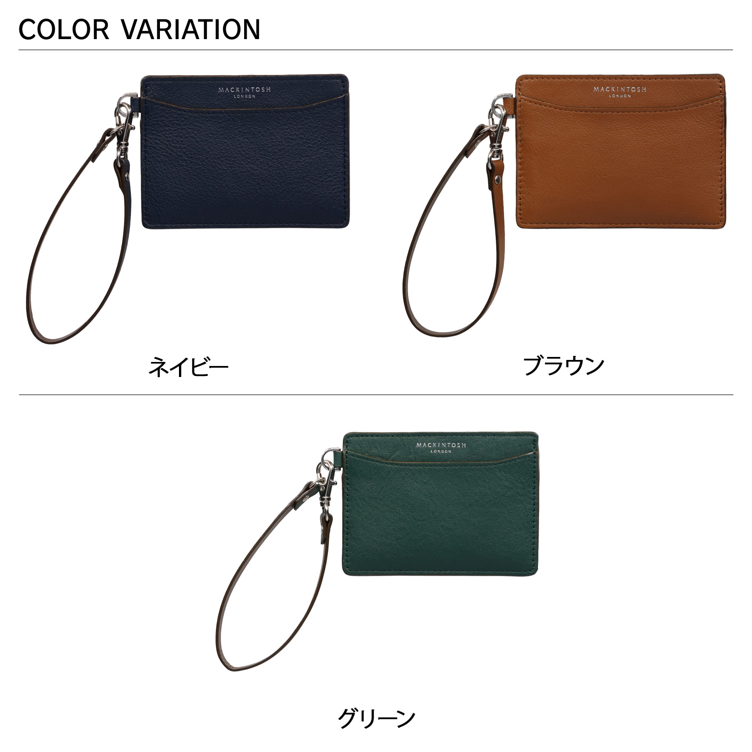 MACKINTOSH LONDON（マッキントッシュ ロンドン） パスケース カード