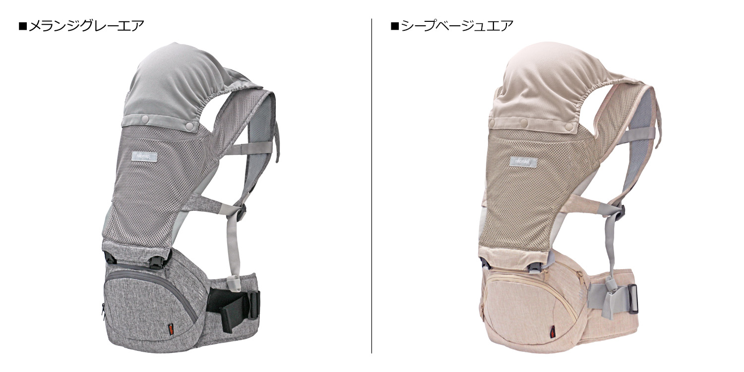 ナップナップ napnap 抱っこ紐 ヒップシート トラン ダブル