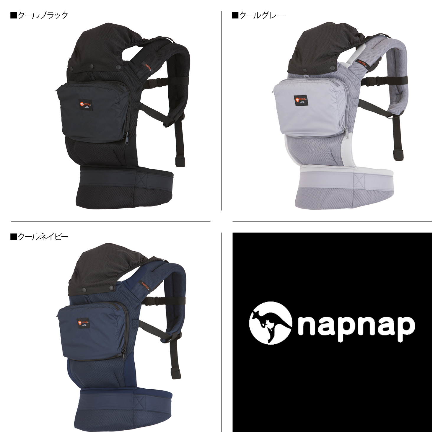 ナップナップ napnap 抱っこ紐 ベビーキャリー ベーシック