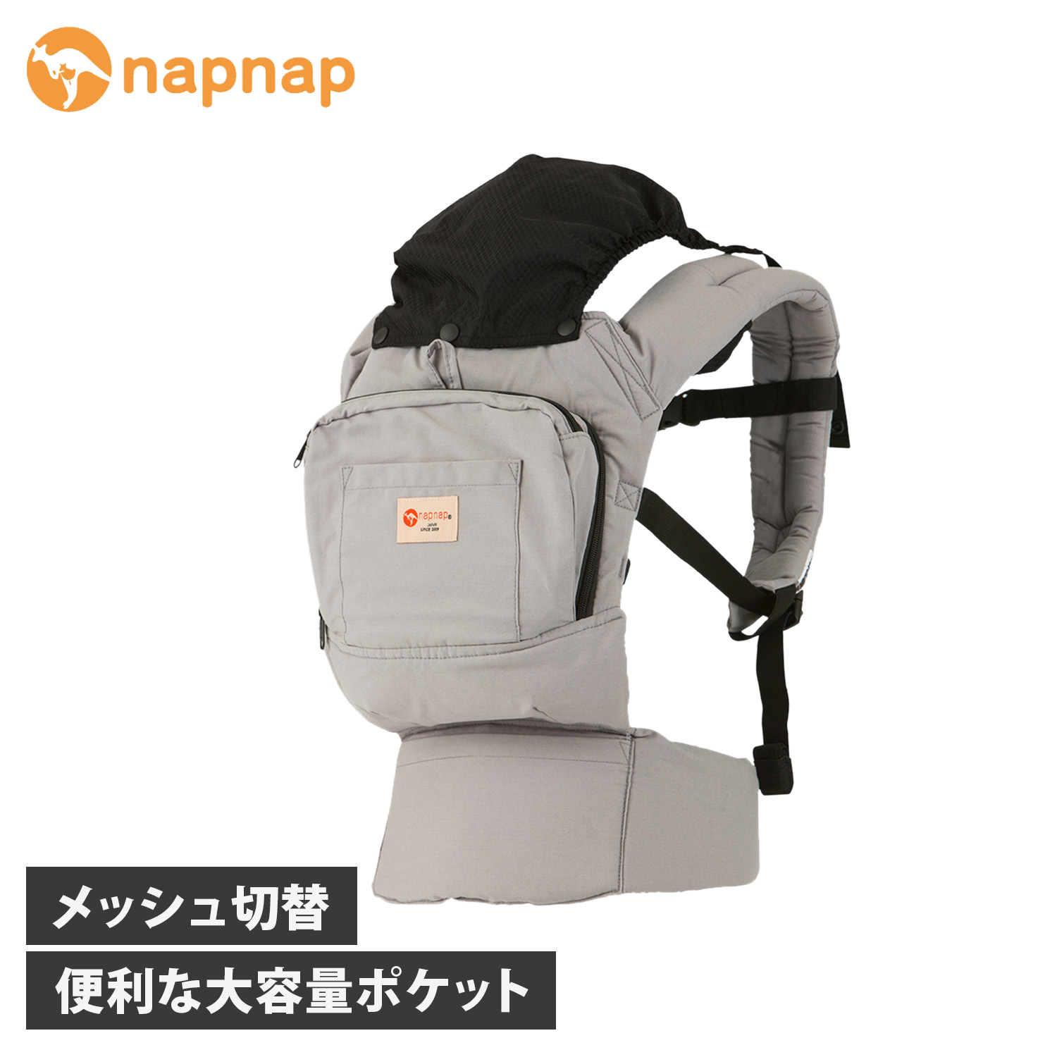 ナップナップ napnap 抱っこ紐 ヒップシート 新生児 ベビー