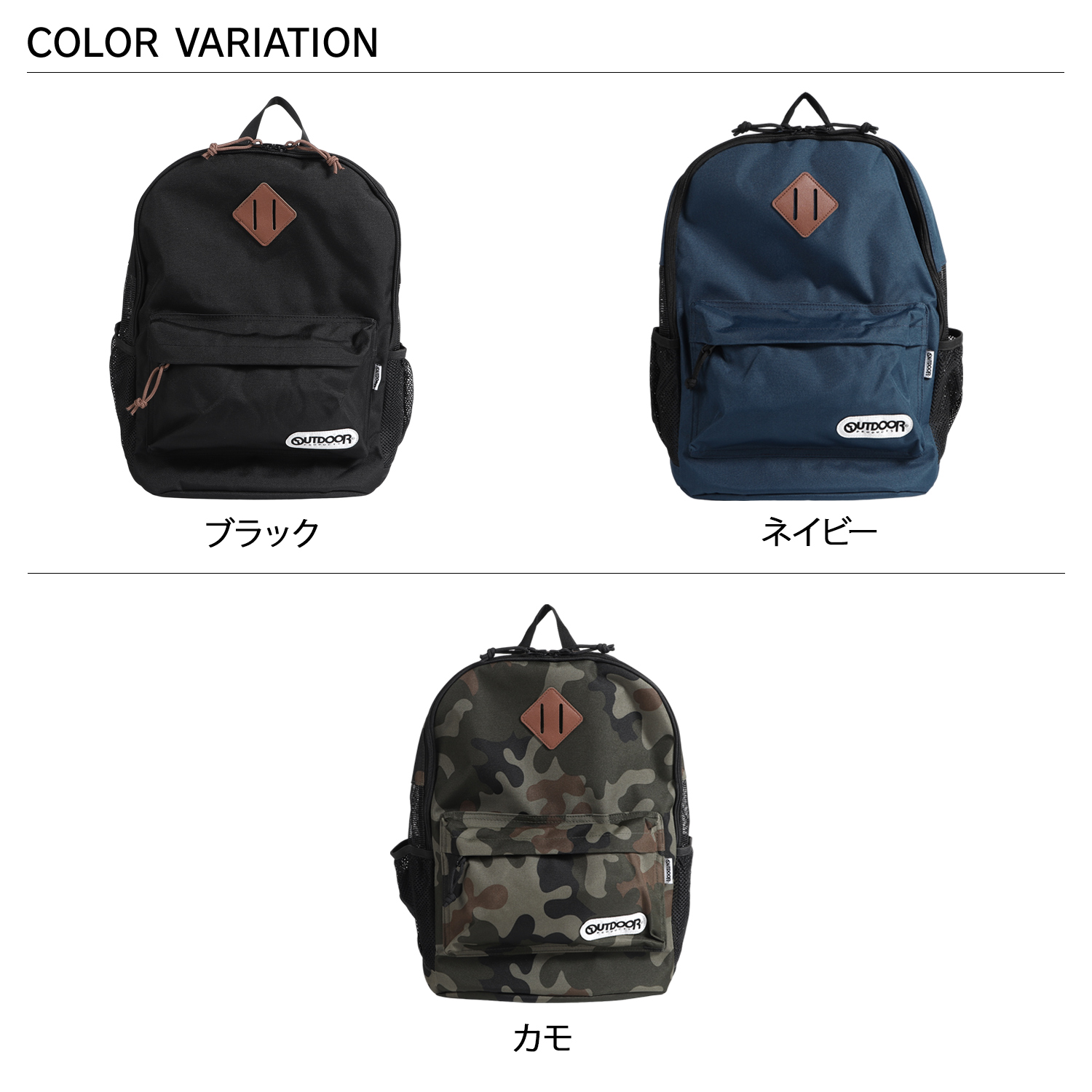 OUTDOOR PRODUCTS（アウトドアプロダクツ） リュック バッグ バック
