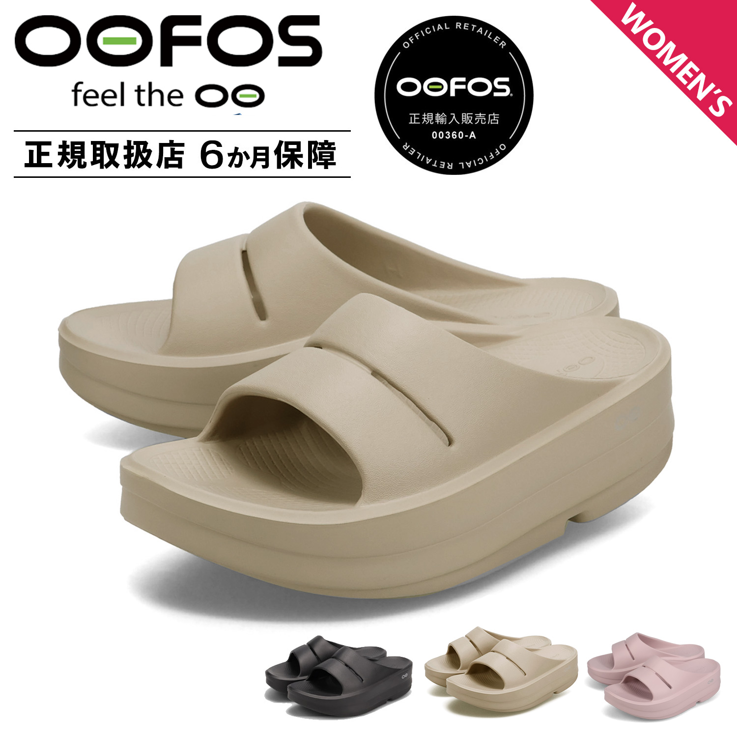 OOFOS ウーフォス リカバリースライドサンダル ウーメガ