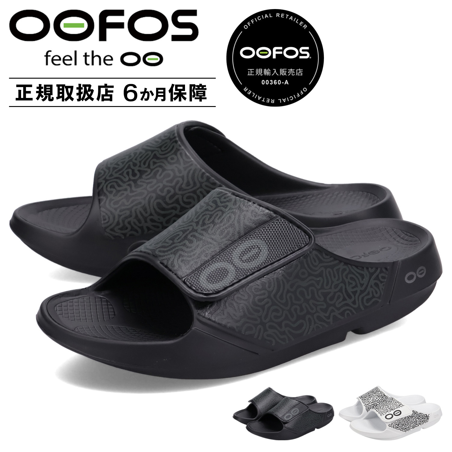 未使用 ウーフォス ウーアースポーツ スライド リカバリーサンダル 28cm 黒 OOFOS（ウーフォス） リカバリースライドサンダル ウーア スポーツ