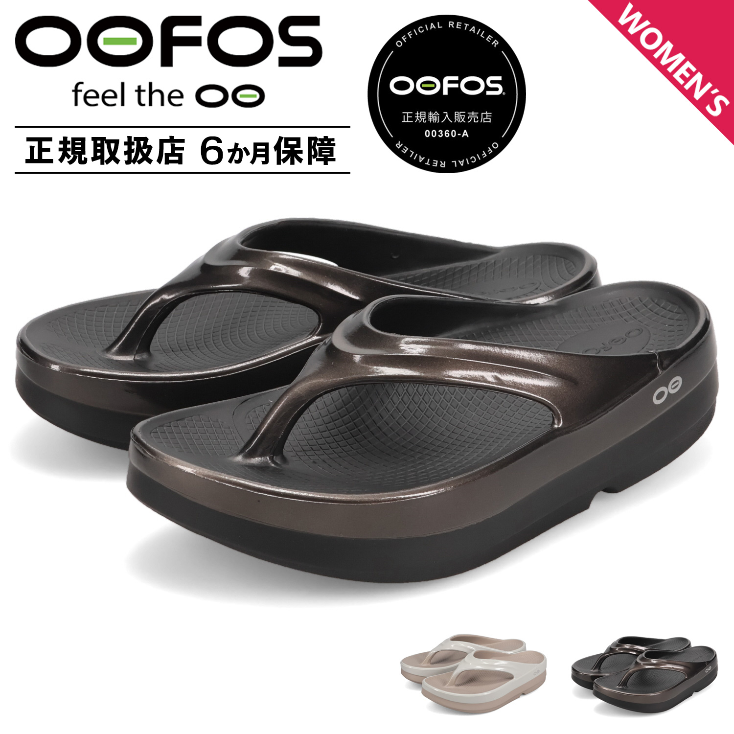 OOFOS ウーフォス リカバリーサンダル サンダル トングサンダル