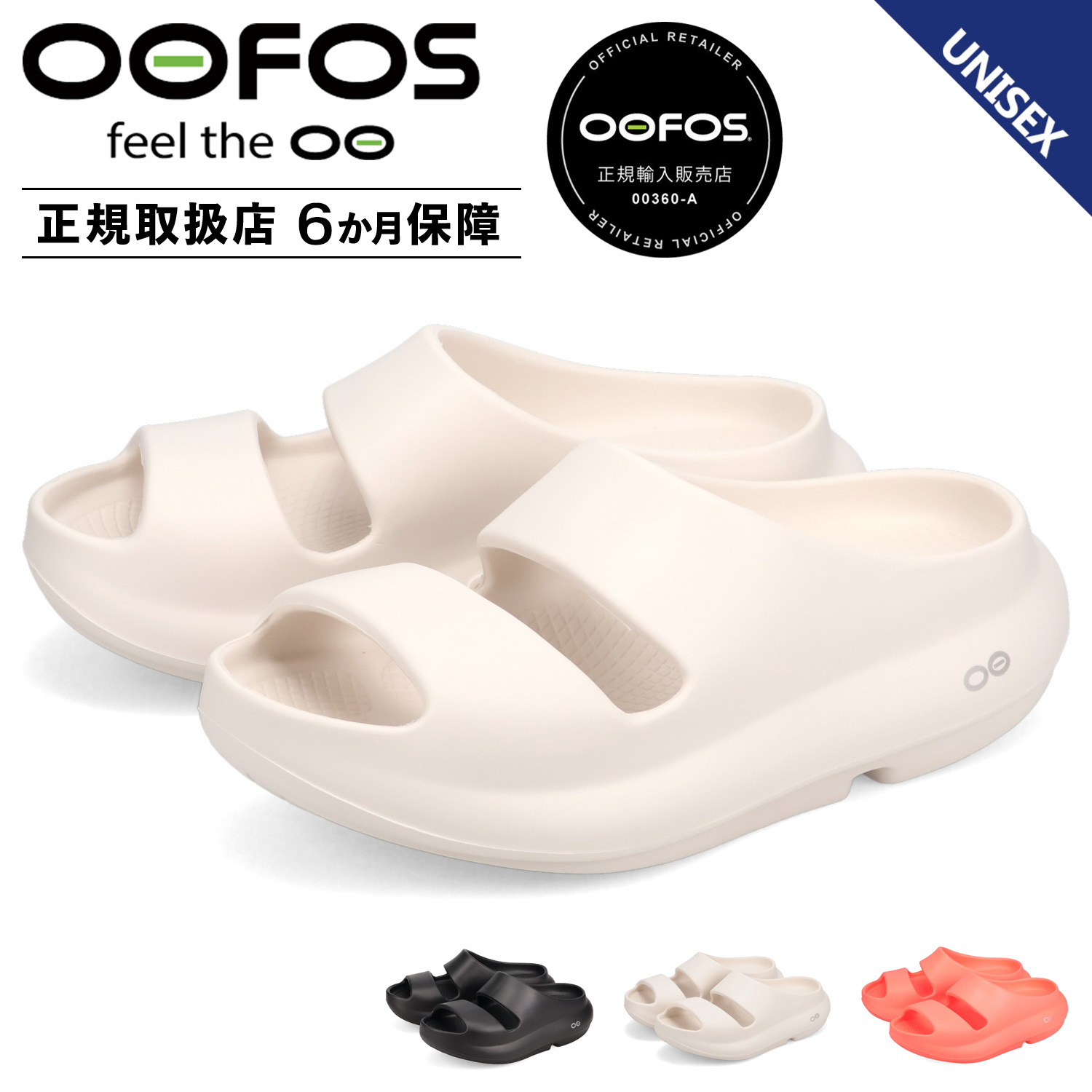 OOFOS ウーフォス Ooyea ウーヤー リカバリー サンダル　24cm OOFOS/ウーフォス OOYEA ウーヤー リカバリーサンダル | BEAVER