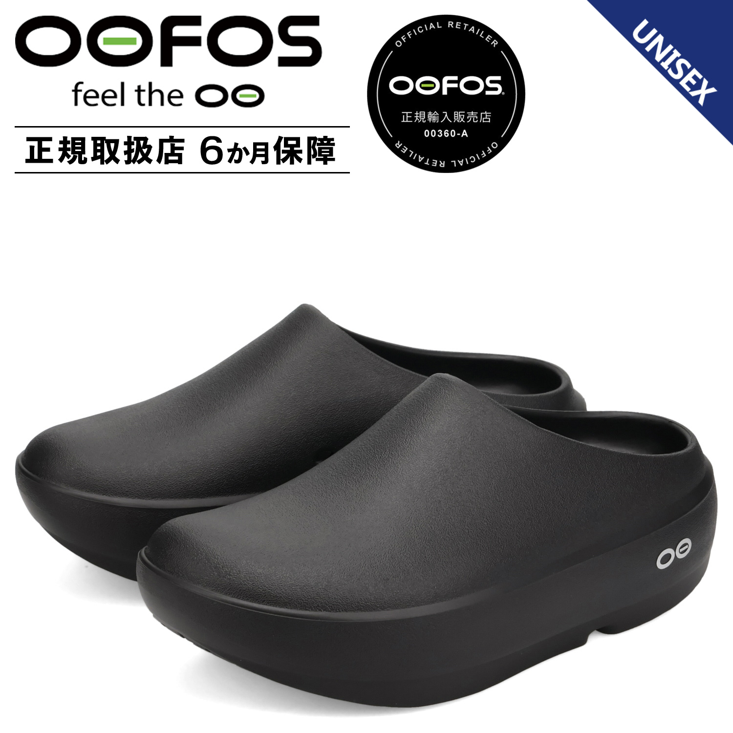 oofos クロッグサンダル OOFOS（ウーフォス） サンダル クロッグサンダル ウークロッグ プラス
